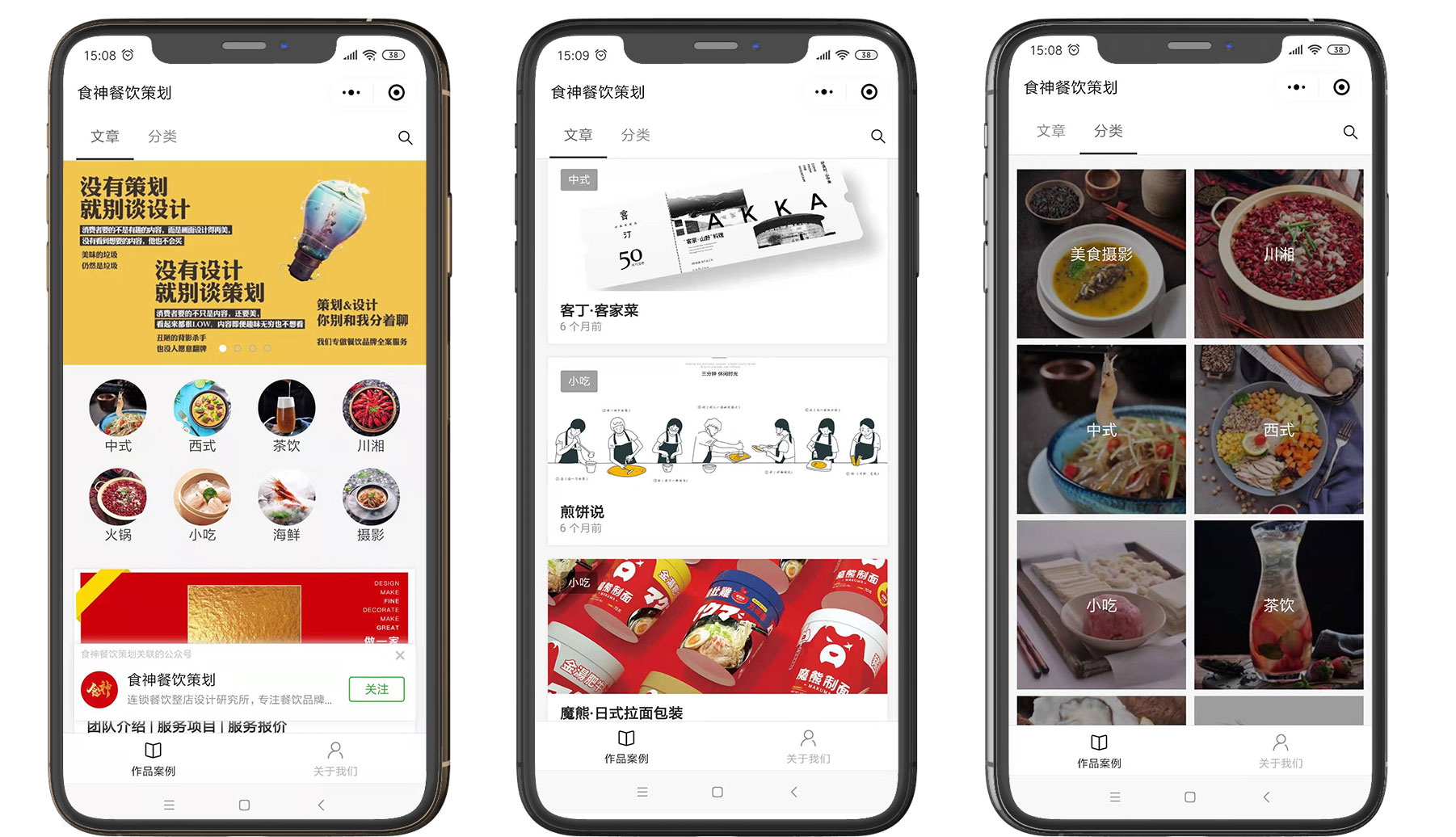 上线了文章小程序案例 上线了文章小程序案例